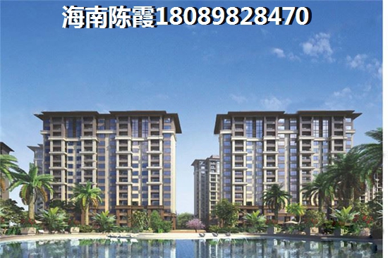 海南买房全款靠谱吗